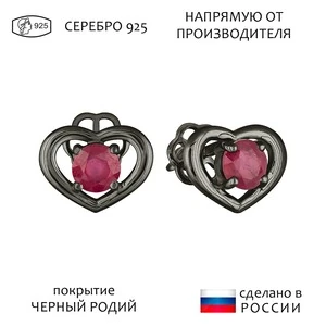 Женские Серьги Серебро Камень натуральный Рубин