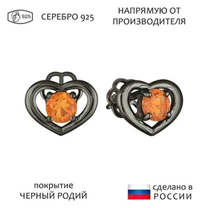 Женские Серьги Серебро Камень натуральный Цитрин