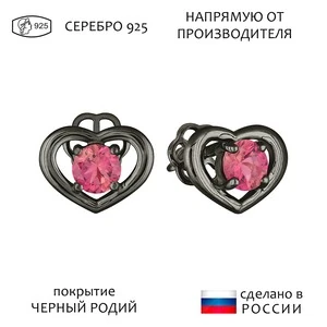 Женские Серьги Серебро Камень натуральный Турмалин