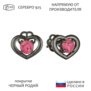 Женские Серьги Серебро Камень натуральный Турмалин