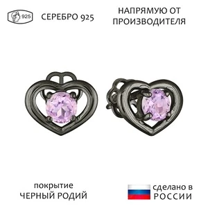 Женские Серьги Серебро Камень натуральный Аметист