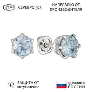 Женские Серьги Серебро Камень натуральный Топаз