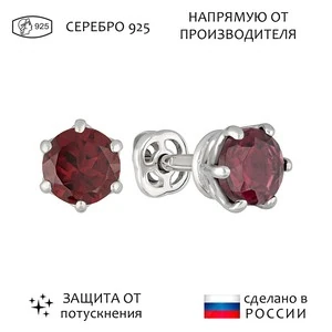 Женские Серьги Серебро Камень натуральный Гранат
