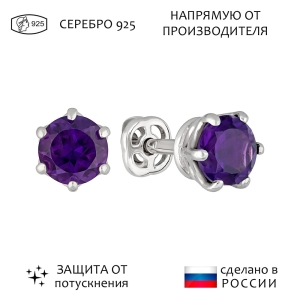 Женские Серьги Серебро Камень натуральный Аметист