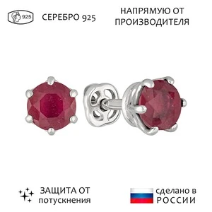 Женские Серьги Серебро Камень натуральный Рубин