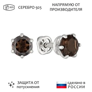 Женские Серьги Серебро Камень натуральный Раухтопаз