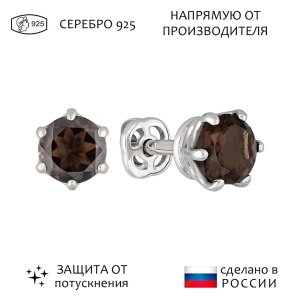 Женские Серьги Серебро Камень натуральный Раухтопаз