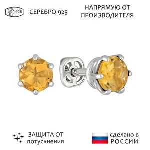 Женские Серьги Серебро Камень натуральный Цитрин
