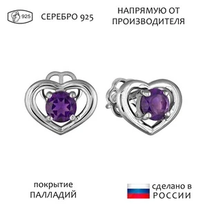 Женские Серьги Серебро Камень натуральный Аметист