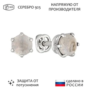 Женские Серьги Серебро Камень натуральный Лунный камень