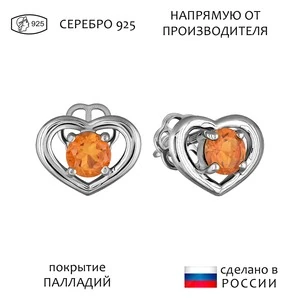 Женские Серьги Серебро Камень натуральный Цитрин