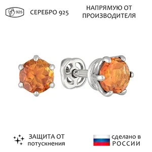 Женские Серьги Серебро Камень натуральный Цитрин