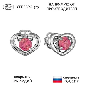 Женские Серьги Серебро Камень натуральный Турмалин