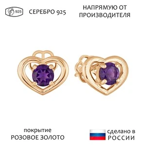 Женские Серьги Серебро Камень натуральный Аметист