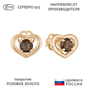 Женские Серьги Серебро Камень натуральный Раухтопаз