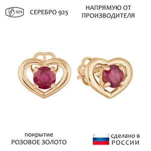 Женские Серьги Серебро Камень натуральный Рубин