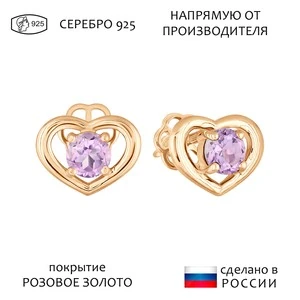 Женские Серьги Серебро Камень натуральный Аметист