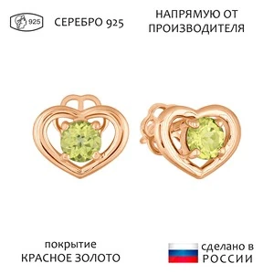 Женские Серьги Серебро Камень натуральный Хризолит