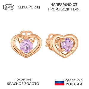 Женские Серьги Серебро Камень натуральный Аметист