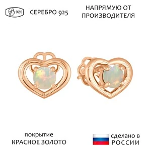 Женские Серьги Серебро Камень натуральный Опал