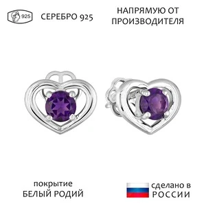 Женские Серьги Серебро Камень натуральный Аметист