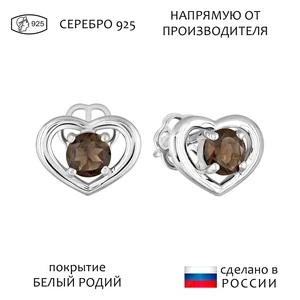 Женские Серьги Серебро Камень натуральный Раухтопаз