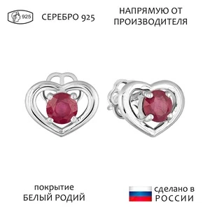 Женские Серьги Серебро Камень натуральный Рубин