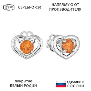 Женские Серьги Серебро Камень натуральный Цитрин