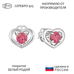 Женские Серьги Серебро Камень натуральный Турмалин