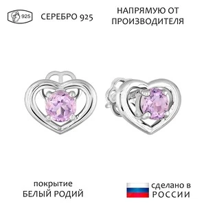Женские Серьги Серебро Камень натуральный Аметист