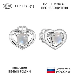 Женские Серьги Серебро Камень натуральный Лунный камень