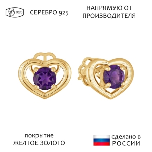 Женские Серьги Серебро Камень натуральный Аметист