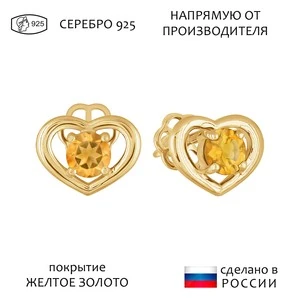 Женские Серьги Серебро Камень натуральный Цитрин