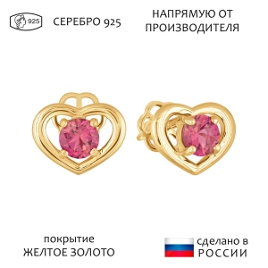 Женские Серьги Серебро Камень натуральный Турмалин