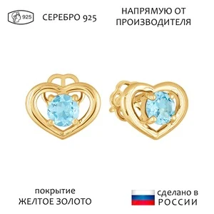 Женские Серьги Серебро Камень натуральный Топаз