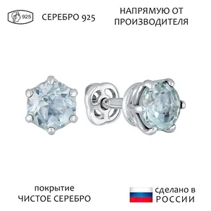 Женские Серьги Серебро Камень натуральный Топаз