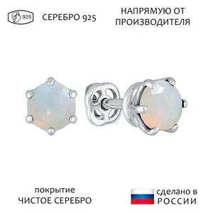 Женские Серьги Серебро Камень натуральный Опал