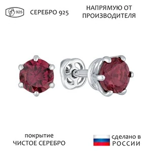 Женские Серьги Серебро Камень натуральный Турмалин