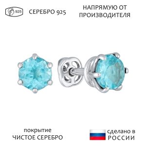 Женские Серьги Серебро Камень натуральный Апатит