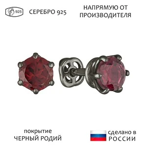 Женские Серьги Серебро Камень натуральный Гранат
