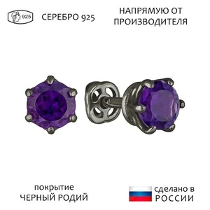 Женские Серьги Серебро Камень натуральный Аметист