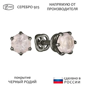 Женские Серьги Серебро Камень натуральный