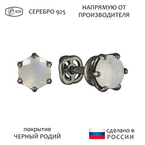 Женские Серьги Серебро Камень натуральный Опал