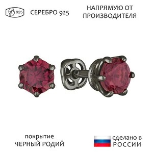 Женские Серьги Серебро Камень натуральный Турмалин