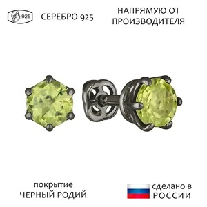 Женские Серьги Серебро Камень натуральный Хризолит
