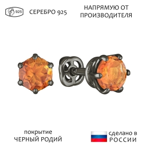 Женские Серьги Серебро Камень натуральный Цитрин