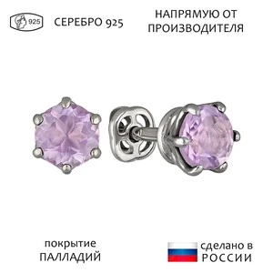 Женские Серьги Серебро Камень натуральный Аметист