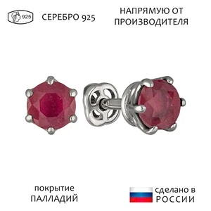 Женские Серьги Серебро Камень натуральный Рубин