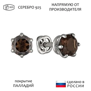 Женские Серьги Серебро Камень натуральный Раухтопаз