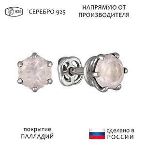 Женские Серьги Серебро Камень натуральный